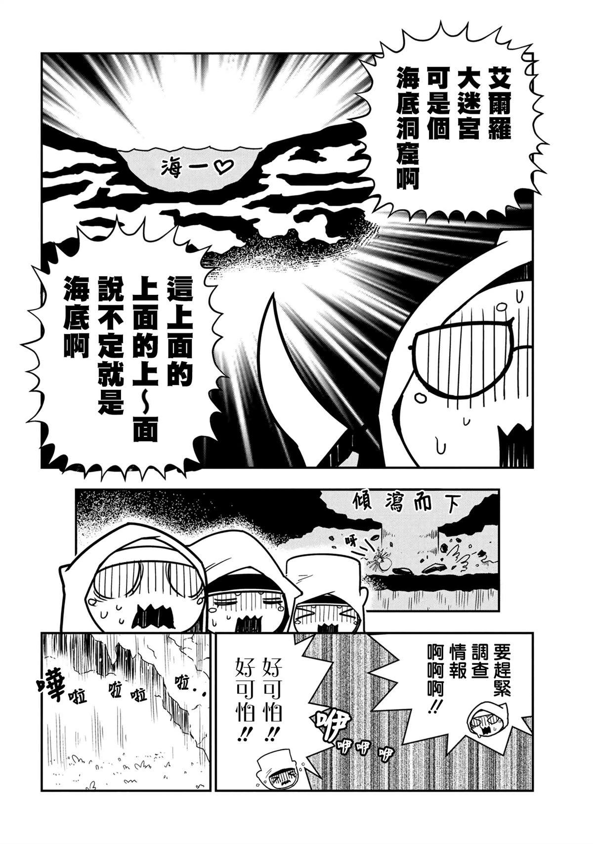 《不过是蜘蛛什么的》漫画最新章节外传：第37话免费下拉式在线观看章节第【4】张图片