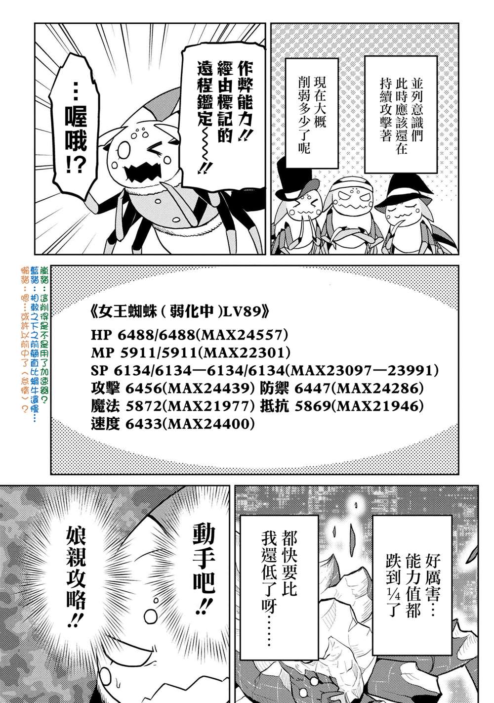 《不过是蜘蛛什么的》漫画最新章节外传：免费下拉式在线观看章节第【15】张图片