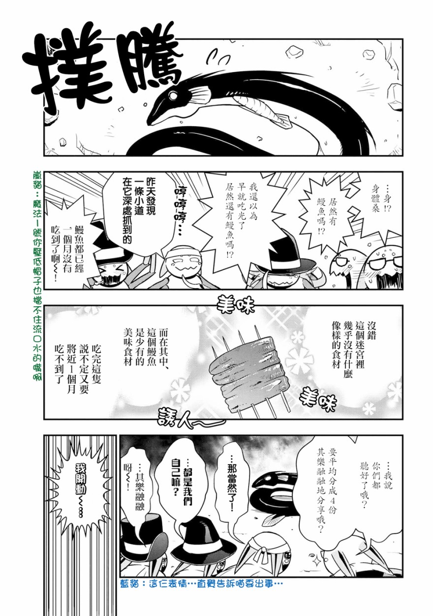 《不过是蜘蛛什么的》漫画最新章节外传：第1话免费下拉式在线观看章节第【7】张图片