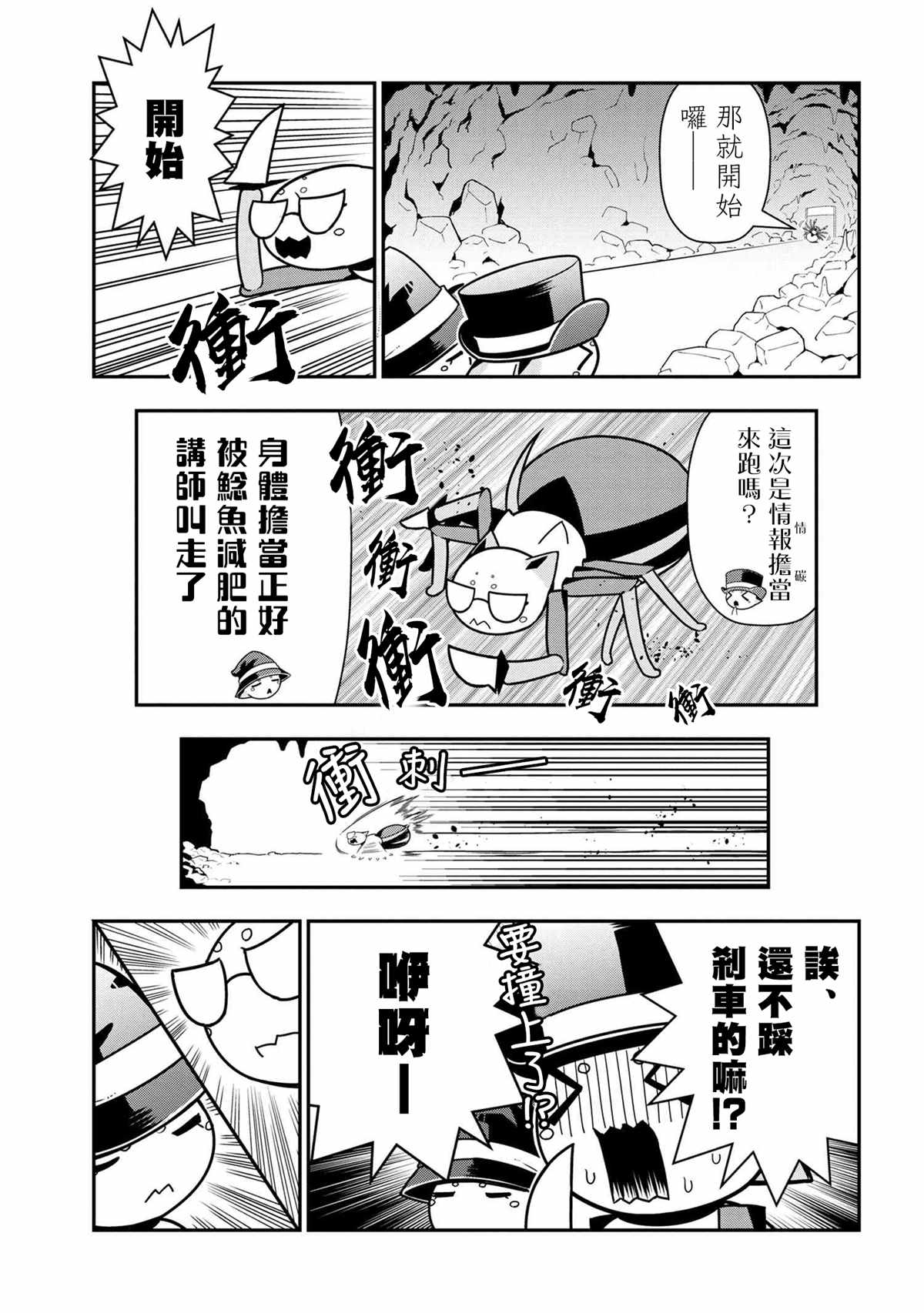 《不过是蜘蛛什么的》漫画最新章节外传：第68话免费下拉式在线观看章节第【3】张图片