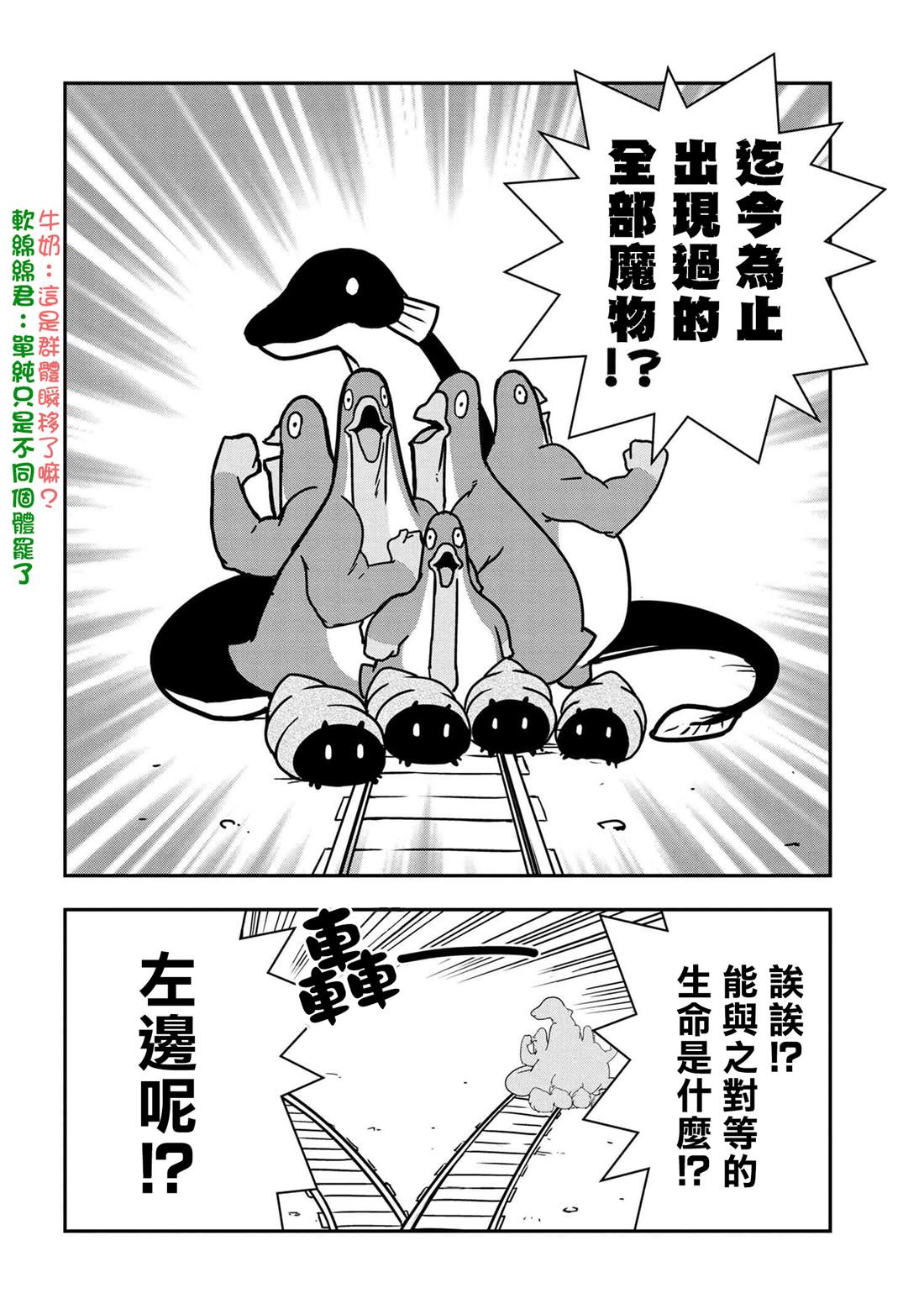 《不过是蜘蛛什么的》漫画最新章节外传：第40话免费下拉式在线观看章节第【6】张图片