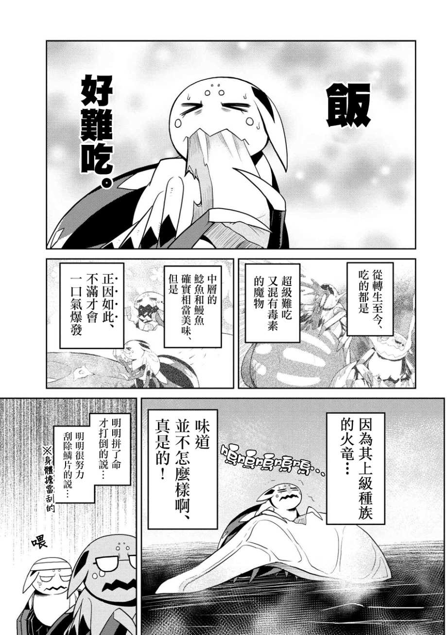 《不过是蜘蛛什么的》漫画最新章节第23.2话免费下拉式在线观看章节第【3】张图片