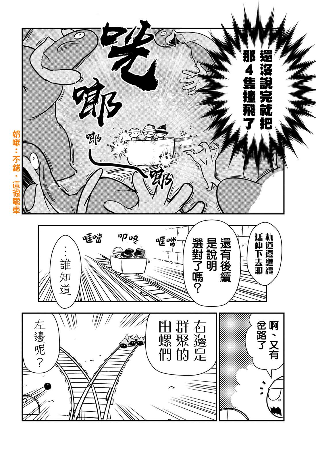 《不过是蜘蛛什么的》漫画最新章节外传：第40话免费下拉式在线观看章节第【4】张图片