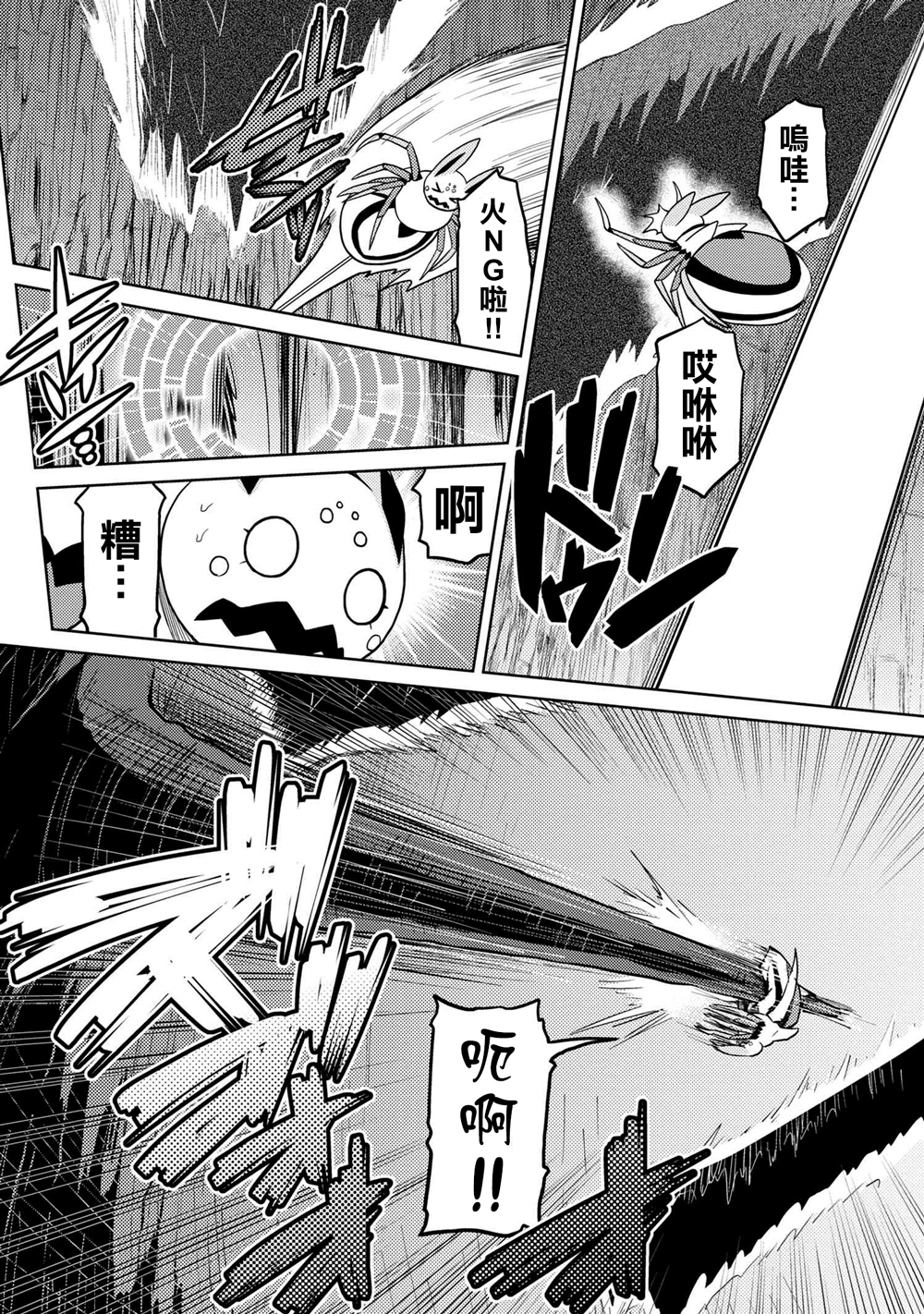 《不过是蜘蛛什么的》漫画最新章节第38话免费下拉式在线观看章节第【6】张图片