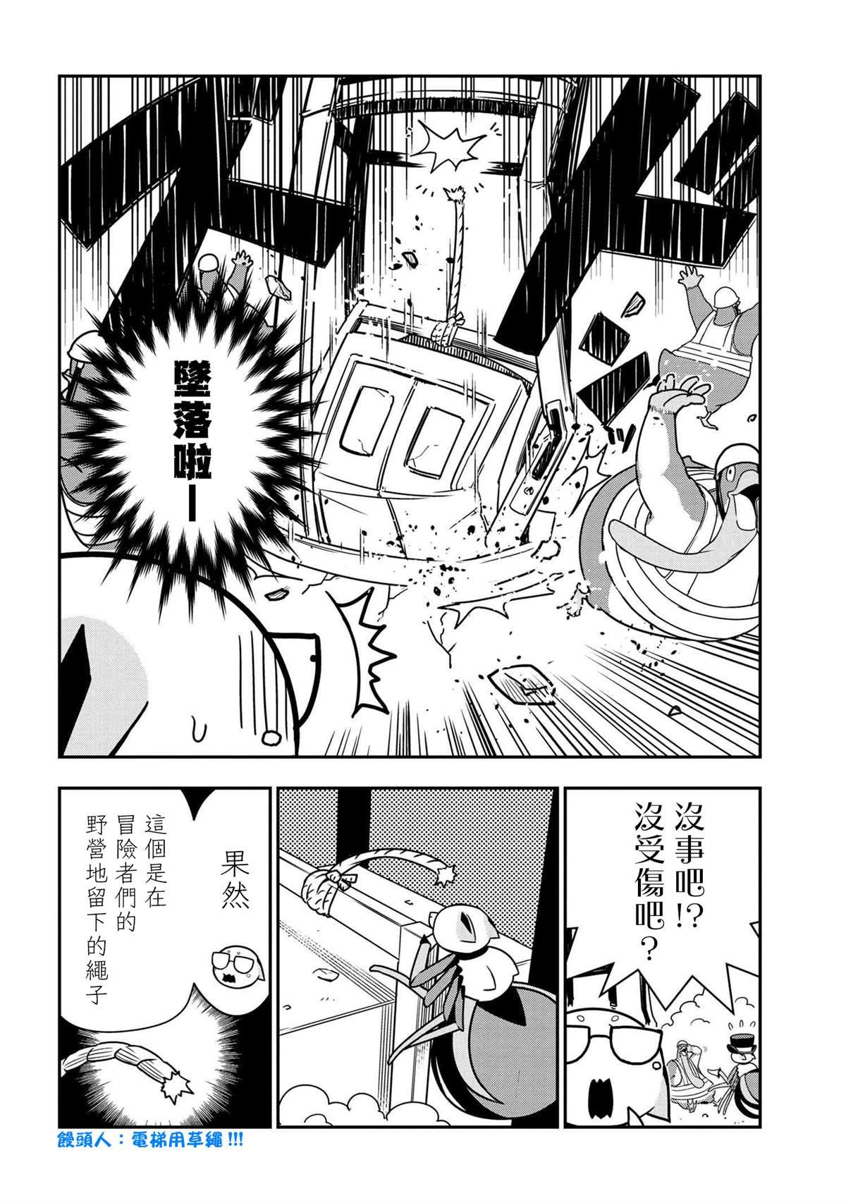 《不过是蜘蛛什么的》漫画最新章节外传：第46话免费下拉式在线观看章节第【4】张图片