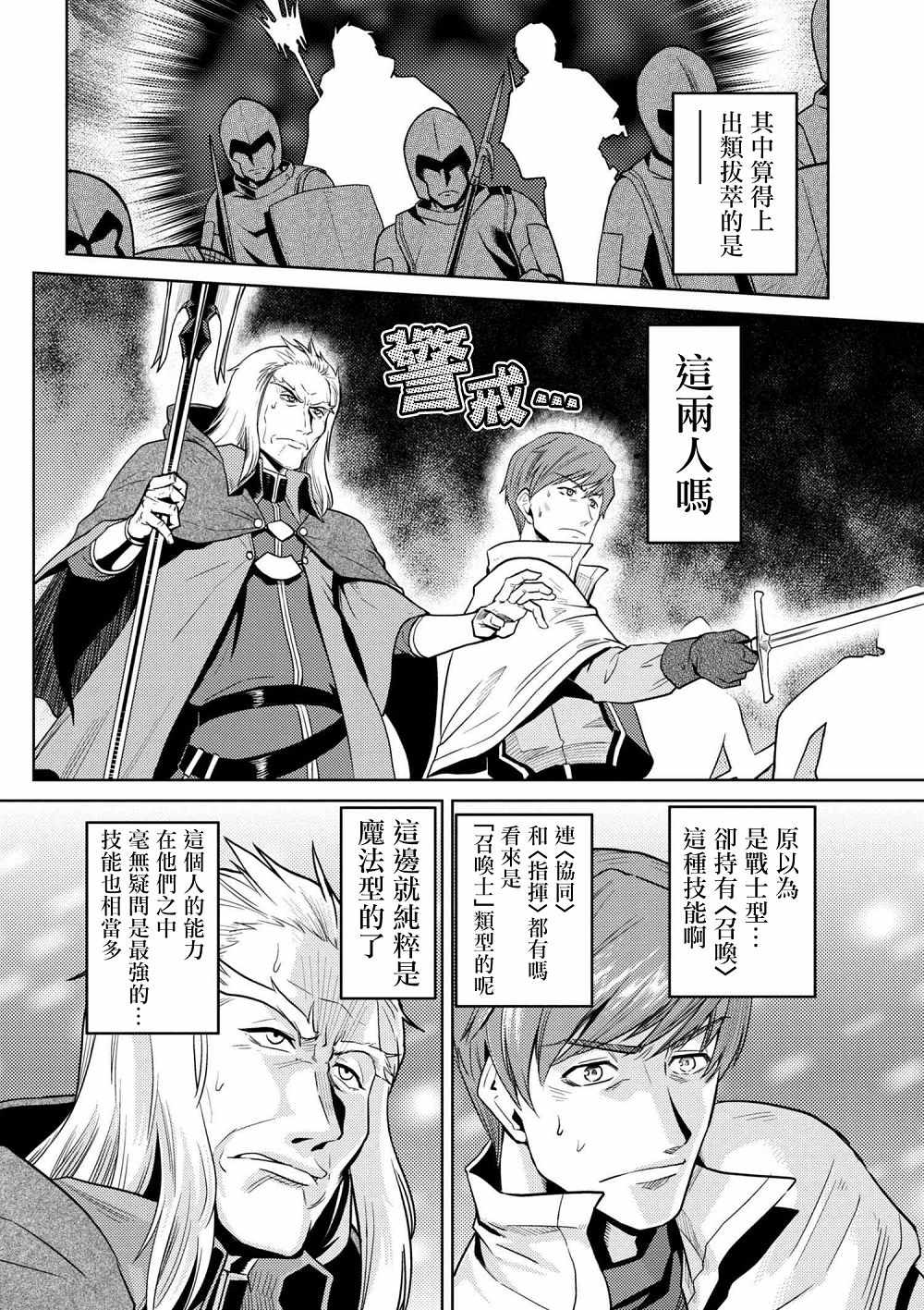 《不过是蜘蛛什么的》漫画最新章节第33.1话免费下拉式在线观看章节第【13】张图片