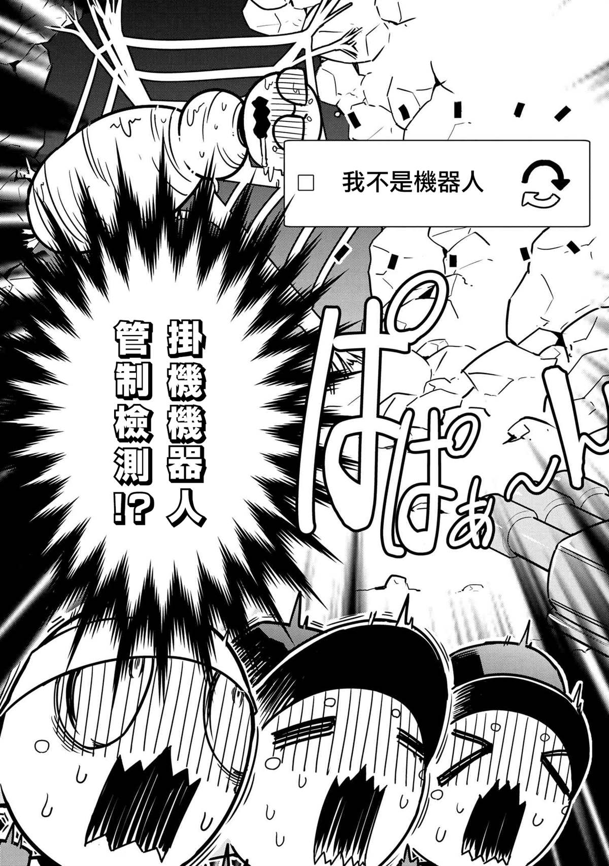 《不过是蜘蛛什么的》漫画最新章节外传：第64话免费下拉式在线观看章节第【7】张图片