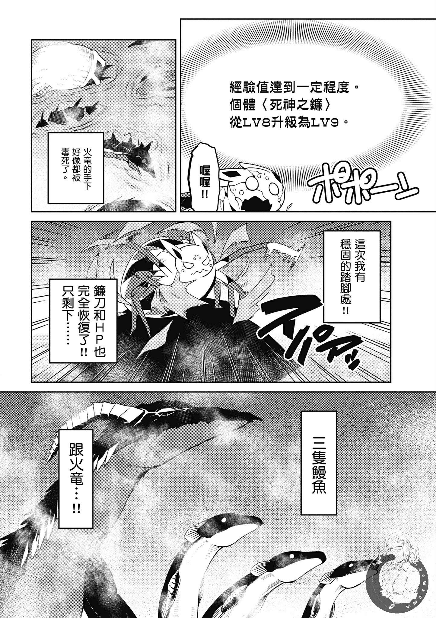 《不过是蜘蛛什么的》漫画最新章节第5卷免费下拉式在线观看章节第【28】张图片