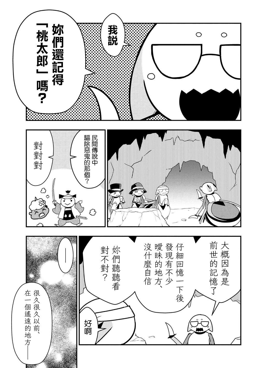 《不过是蜘蛛什么的》漫画最新章节外传：第23话免费下拉式在线观看章节第【1】张图片