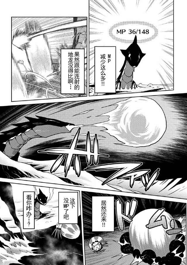 《不过是蜘蛛什么的》漫画最新章节第15.4话免费下拉式在线观看章节第【13】张图片