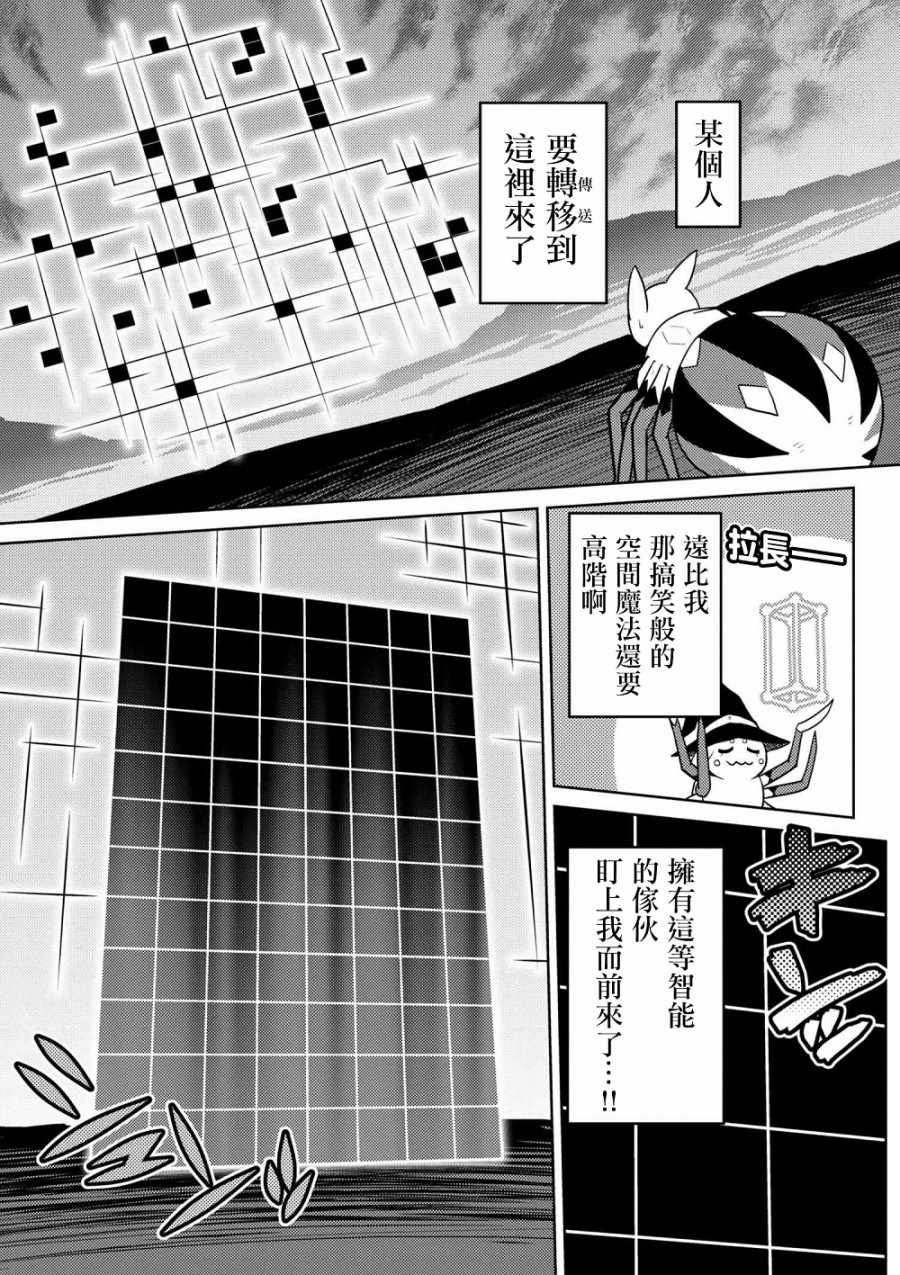 《不过是蜘蛛什么的》漫画最新章节第27.1话免费下拉式在线观看章节第【5】张图片