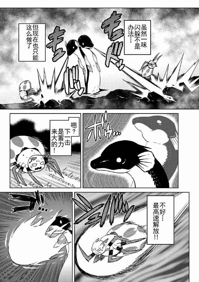 《不过是蜘蛛什么的》漫画最新章节第17.2话免费下拉式在线观看章节第【14】张图片