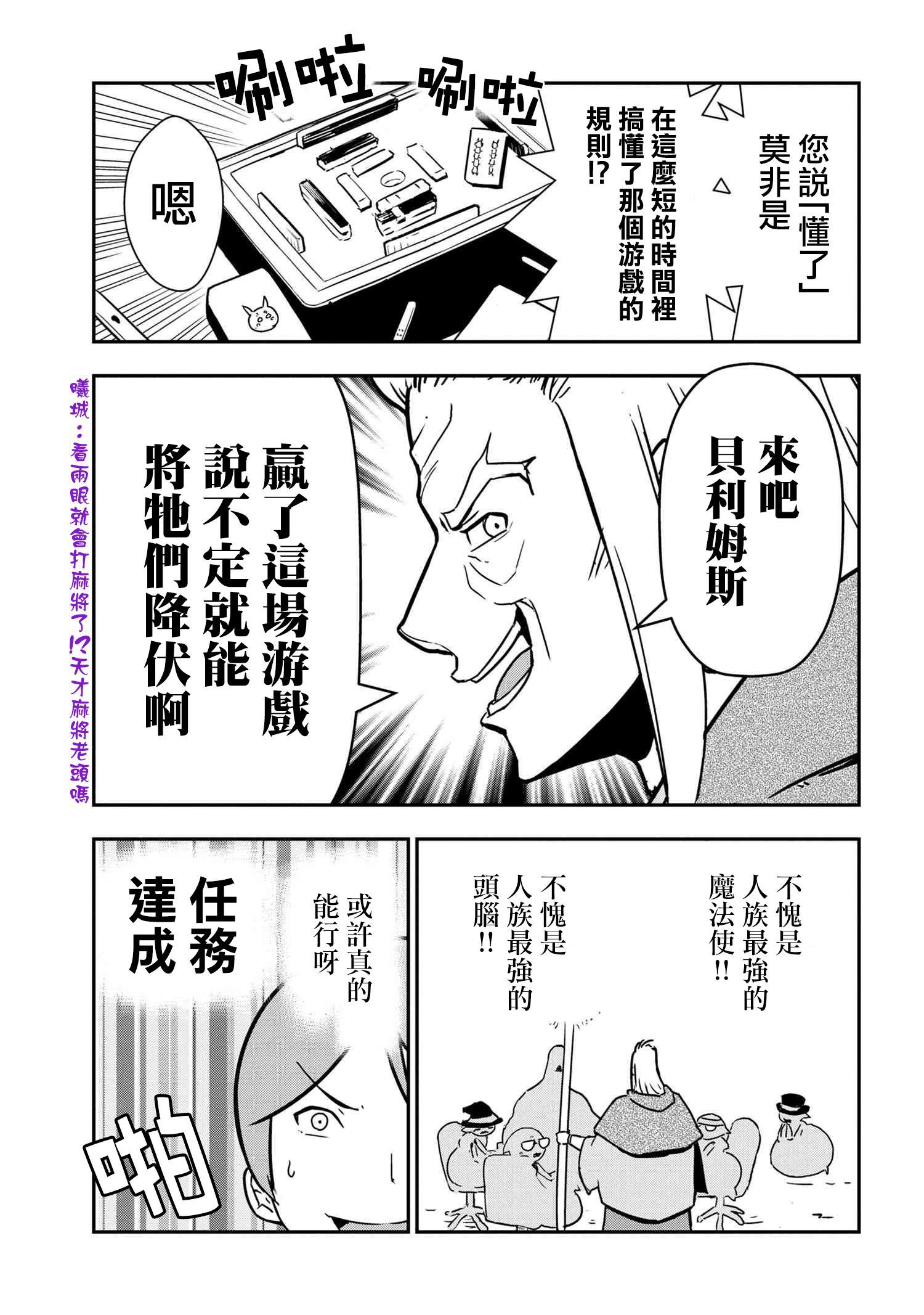 《不过是蜘蛛什么的》漫画最新章节外传：第35话免费下拉式在线观看章节第【7】张图片