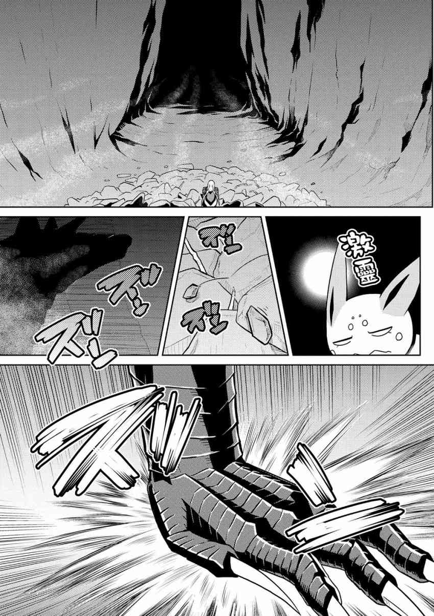 《不过是蜘蛛什么的》漫画最新章节第36.1话免费下拉式在线观看章节第【7】张图片