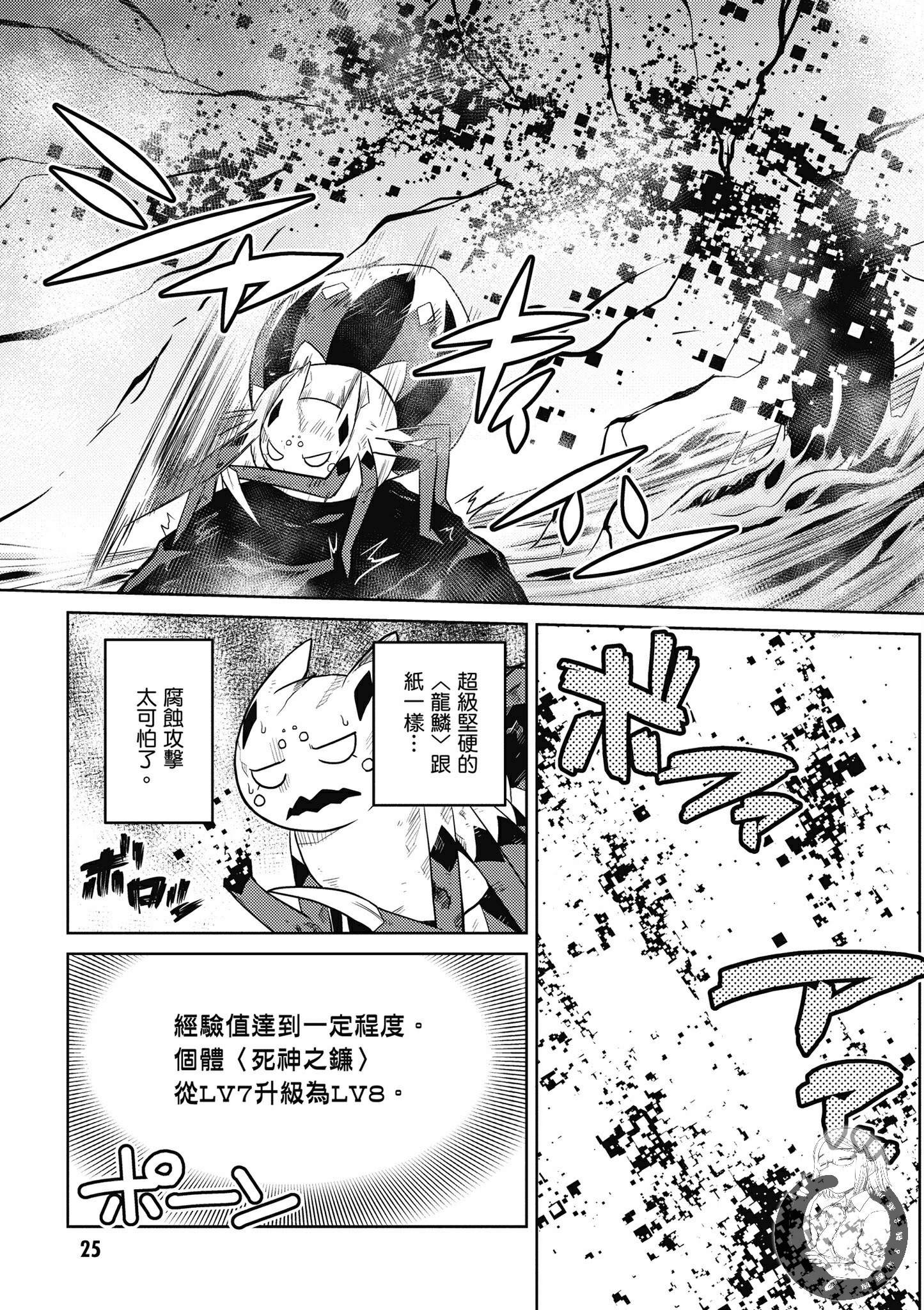 《不过是蜘蛛什么的》漫画最新章节第5卷免费下拉式在线观看章节第【27】张图片