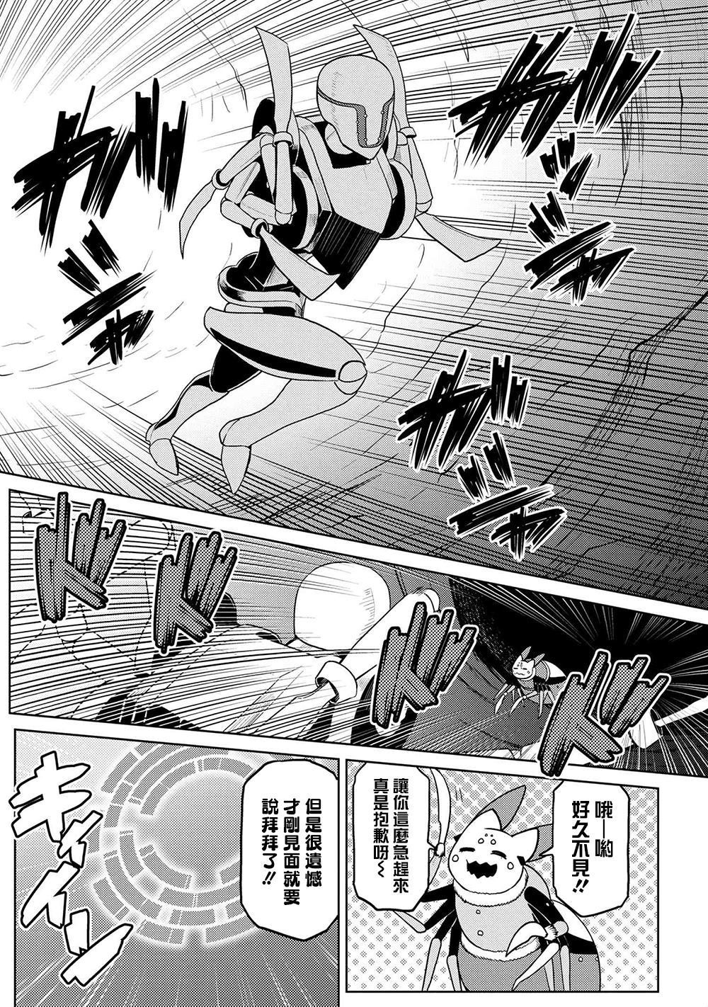 《不过是蜘蛛什么的》漫画最新章节第43.1话免费下拉式在线观看章节第【10】张图片