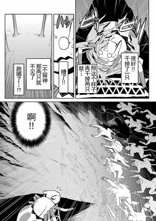 《不过是蜘蛛什么的》漫画最新章节第14.2话免费下拉式在线观看章节第【8】张图片