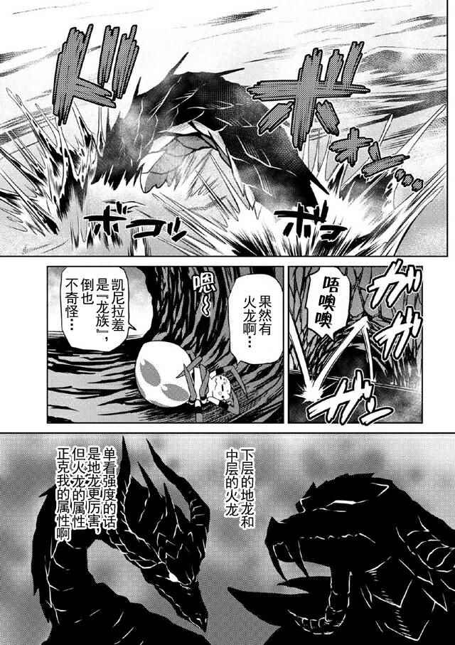 《不过是蜘蛛什么的》漫画最新章节第17.1话免费下拉式在线观看章节第【5】张图片