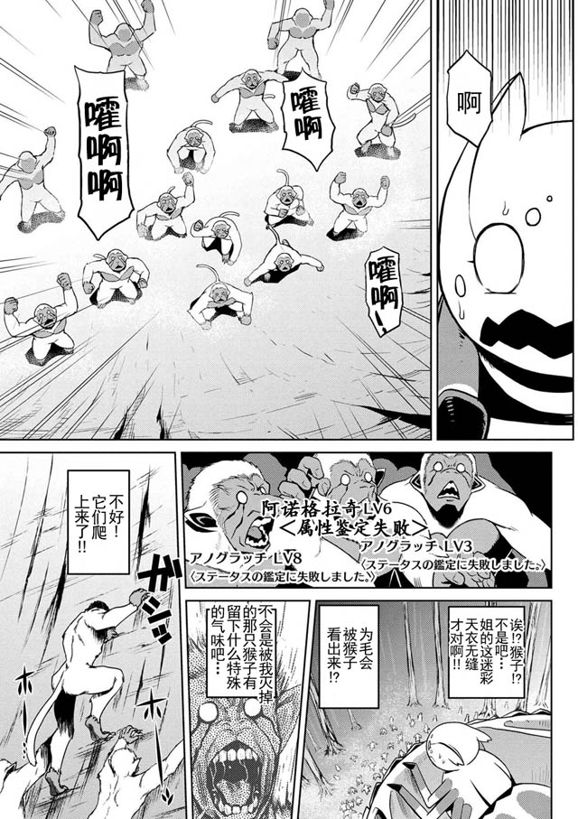 《不过是蜘蛛什么的》漫画最新章节第13.2话免费下拉式在线观看章节第【3】张图片