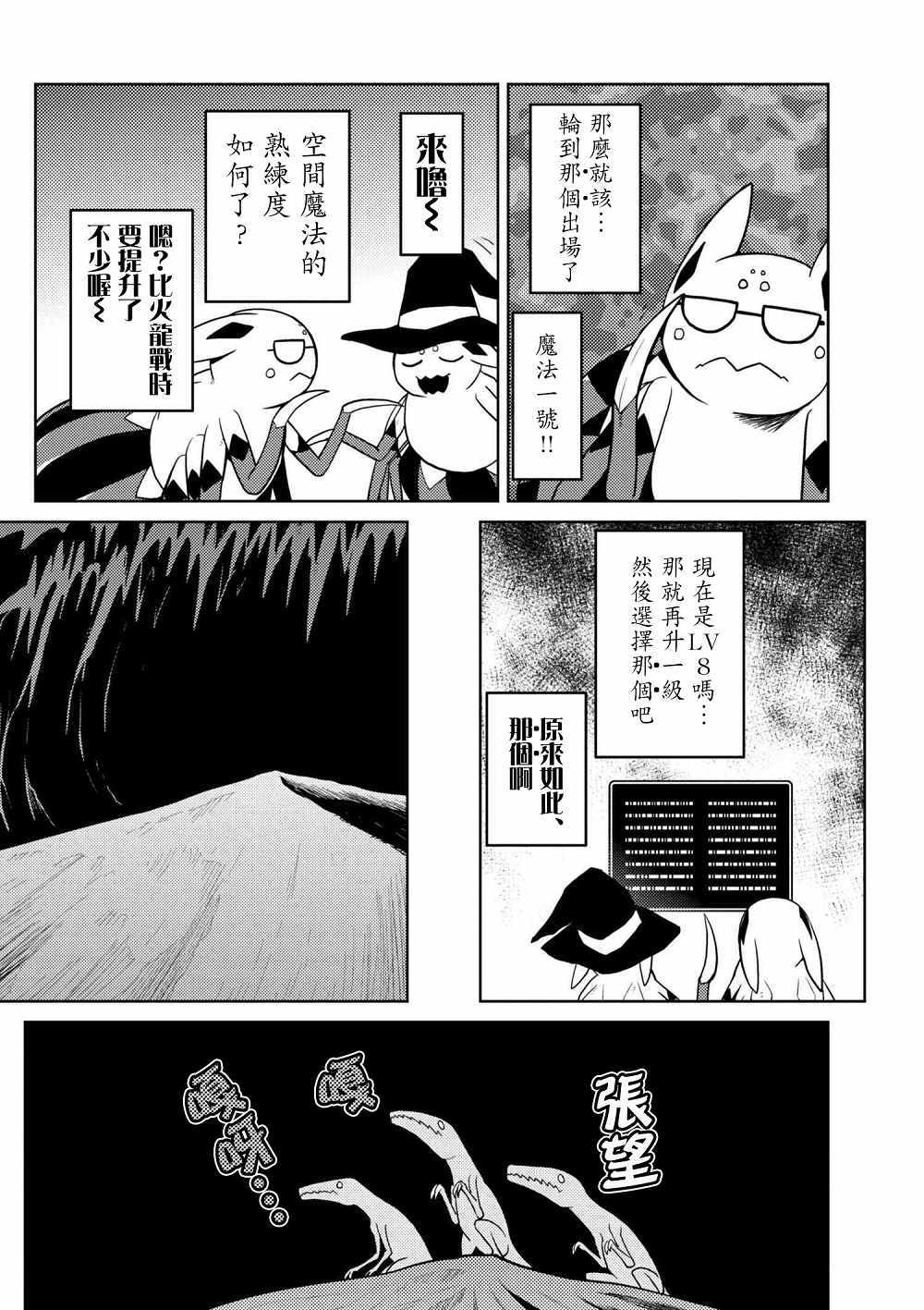 《不过是蜘蛛什么的》漫画最新章节第28.1话免费下拉式在线观看章节第【8】张图片