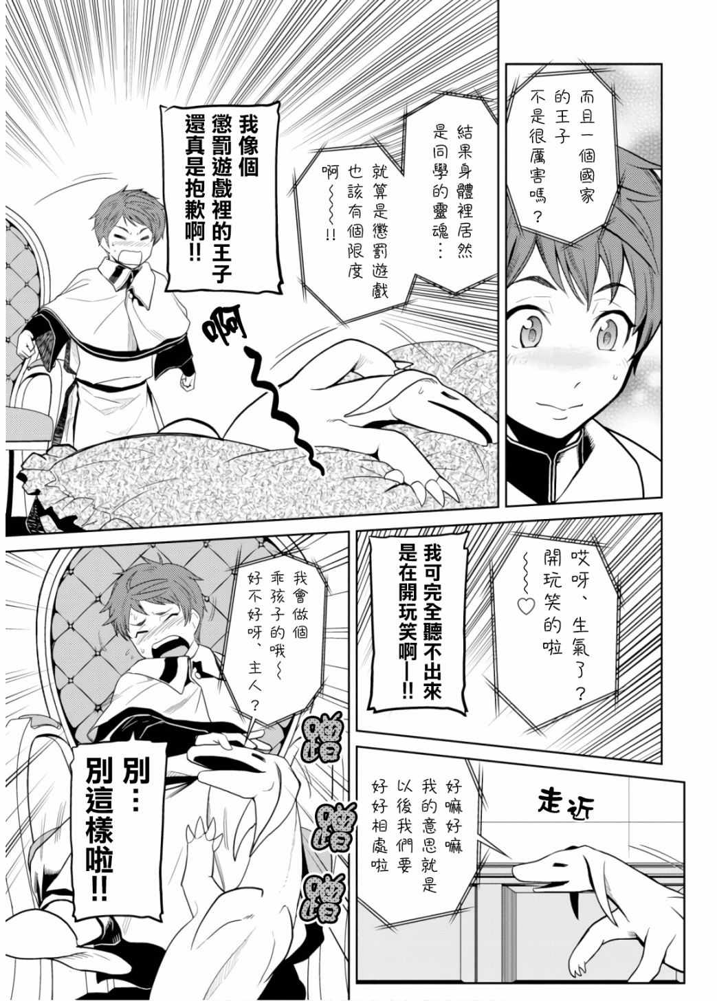 《不过是蜘蛛什么的》漫画最新章节番外4免费下拉式在线观看章节第【5】张图片