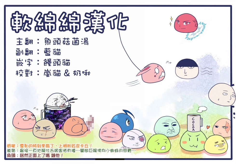 《不过是蜘蛛什么的》漫画最新章节第36.1话免费下拉式在线观看章节第【12】张图片