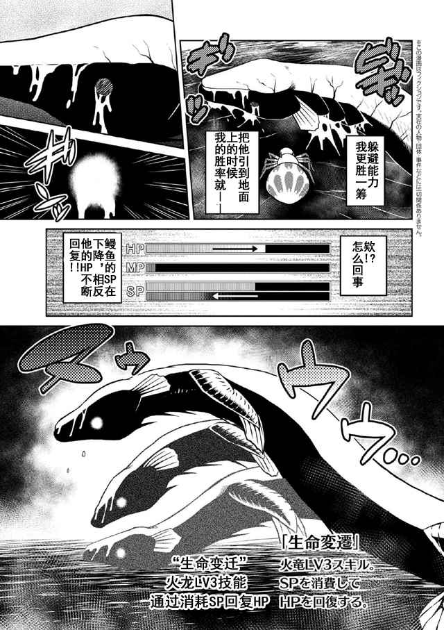 《不过是蜘蛛什么的》漫画最新章节第18.2话免费下拉式在线观看章节第【3】张图片