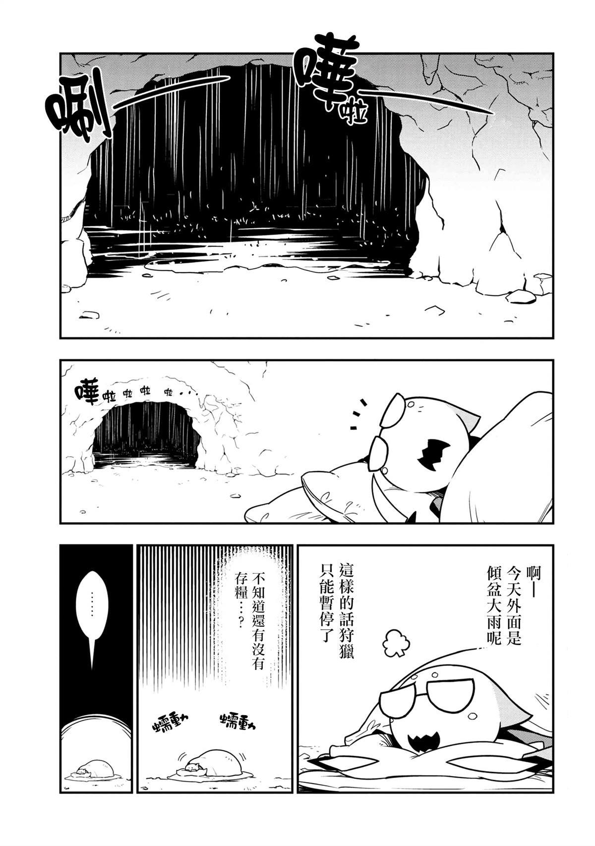 《不过是蜘蛛什么的》漫画最新章节外传：第37话免费下拉式在线观看章节第【1】张图片