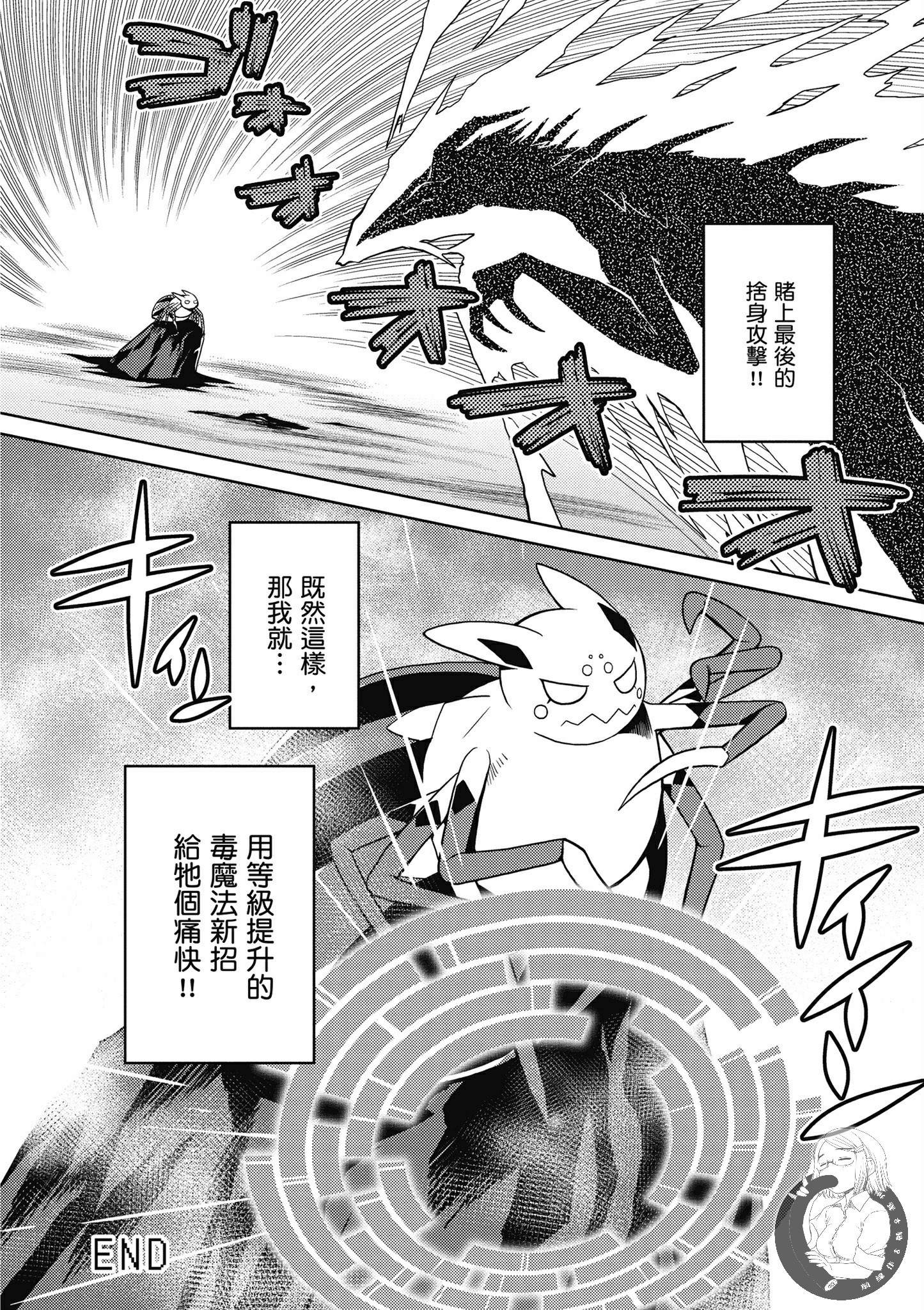 《不过是蜘蛛什么的》漫画最新章节第5卷免费下拉式在线观看章节第【38】张图片