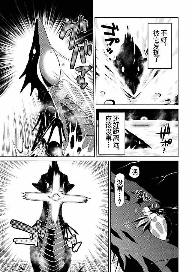 《不过是蜘蛛什么的》漫画最新章节第15.1话免费下拉式在线观看章节第【7】张图片