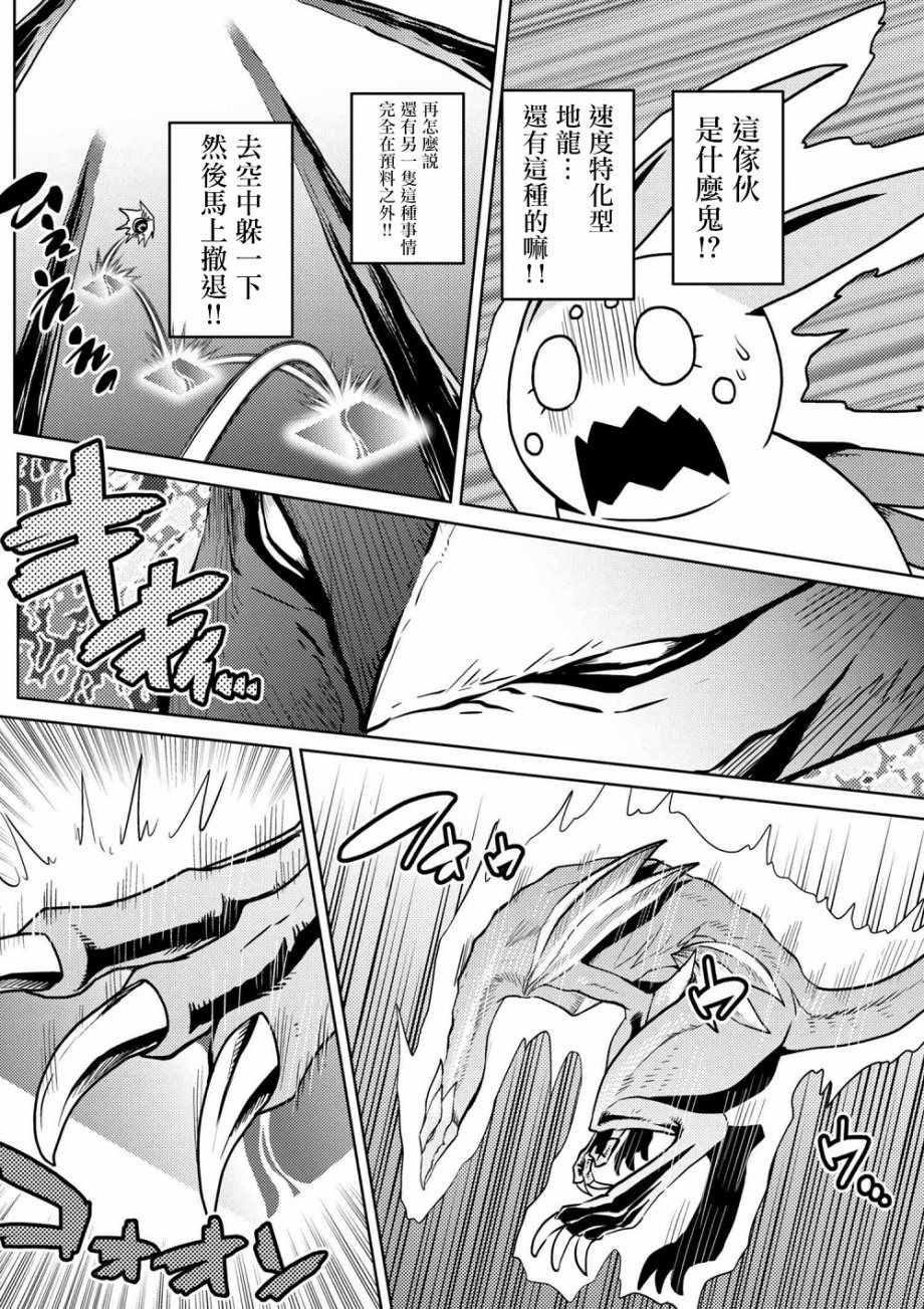 《不过是蜘蛛什么的》漫画最新章节第30.2话免费下拉式在线观看章节第【6】张图片