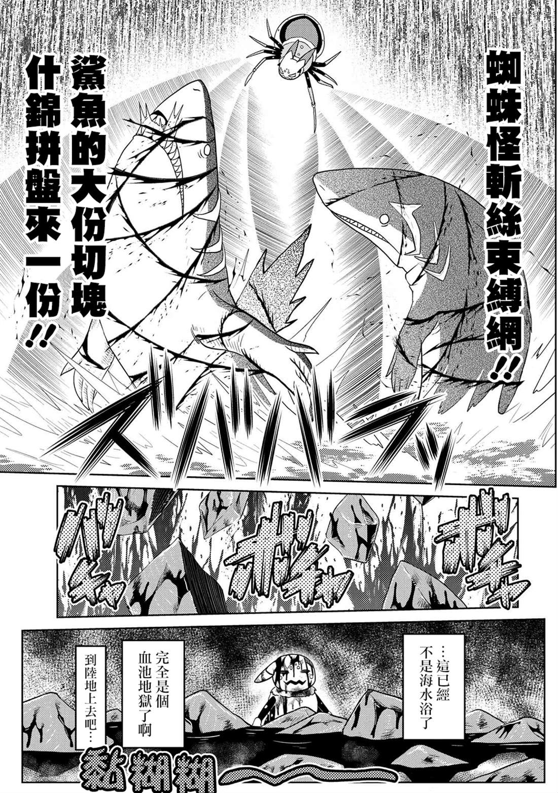 《不过是蜘蛛什么的》漫画最新章节第43.2话免费下拉式在线观看章节第【5】张图片