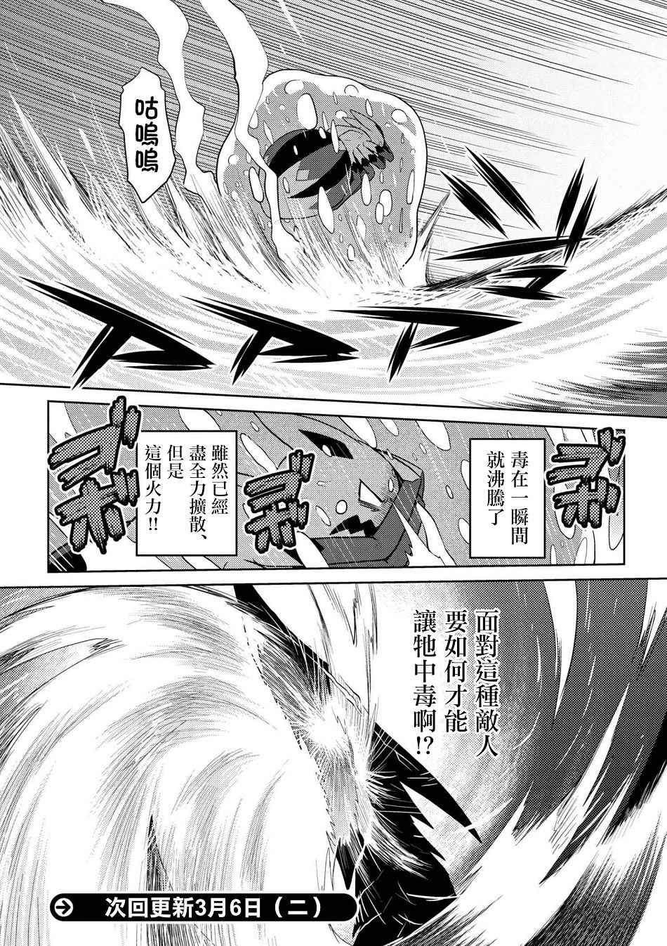 《不过是蜘蛛什么的》漫画最新章节第24.2话免费下拉式在线观看章节第【16】张图片