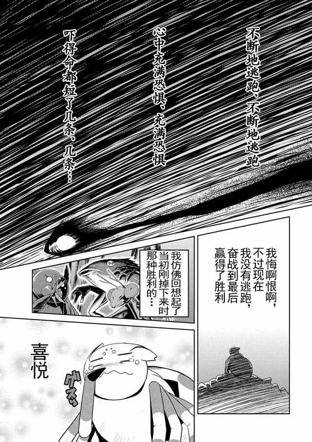 《不过是蜘蛛什么的》漫画最新章节第14.4话免费下拉式在线观看章节第【9】张图片