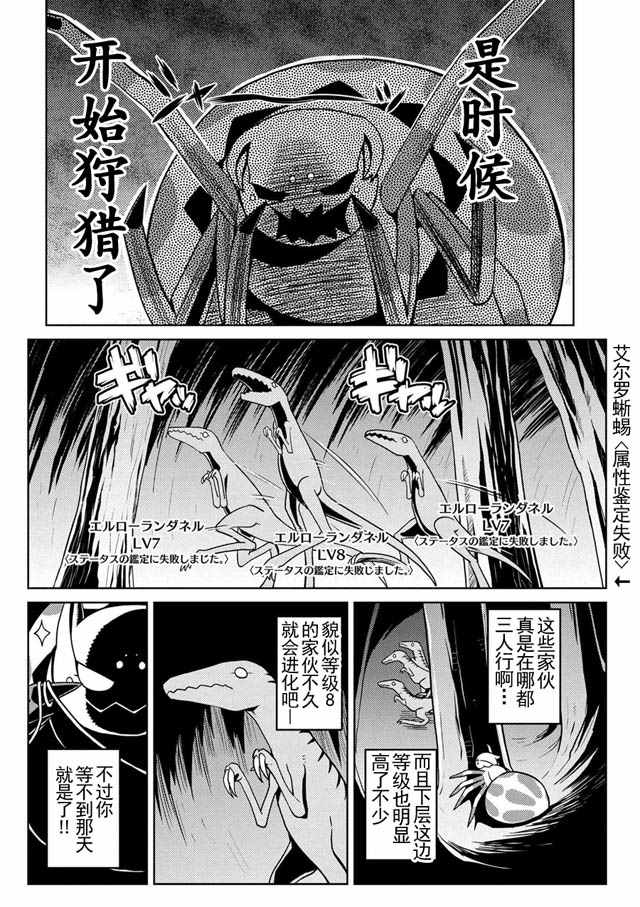 《不过是蜘蛛什么的》漫画最新章节第12.1话免费下拉式在线观看章节第【2】张图片