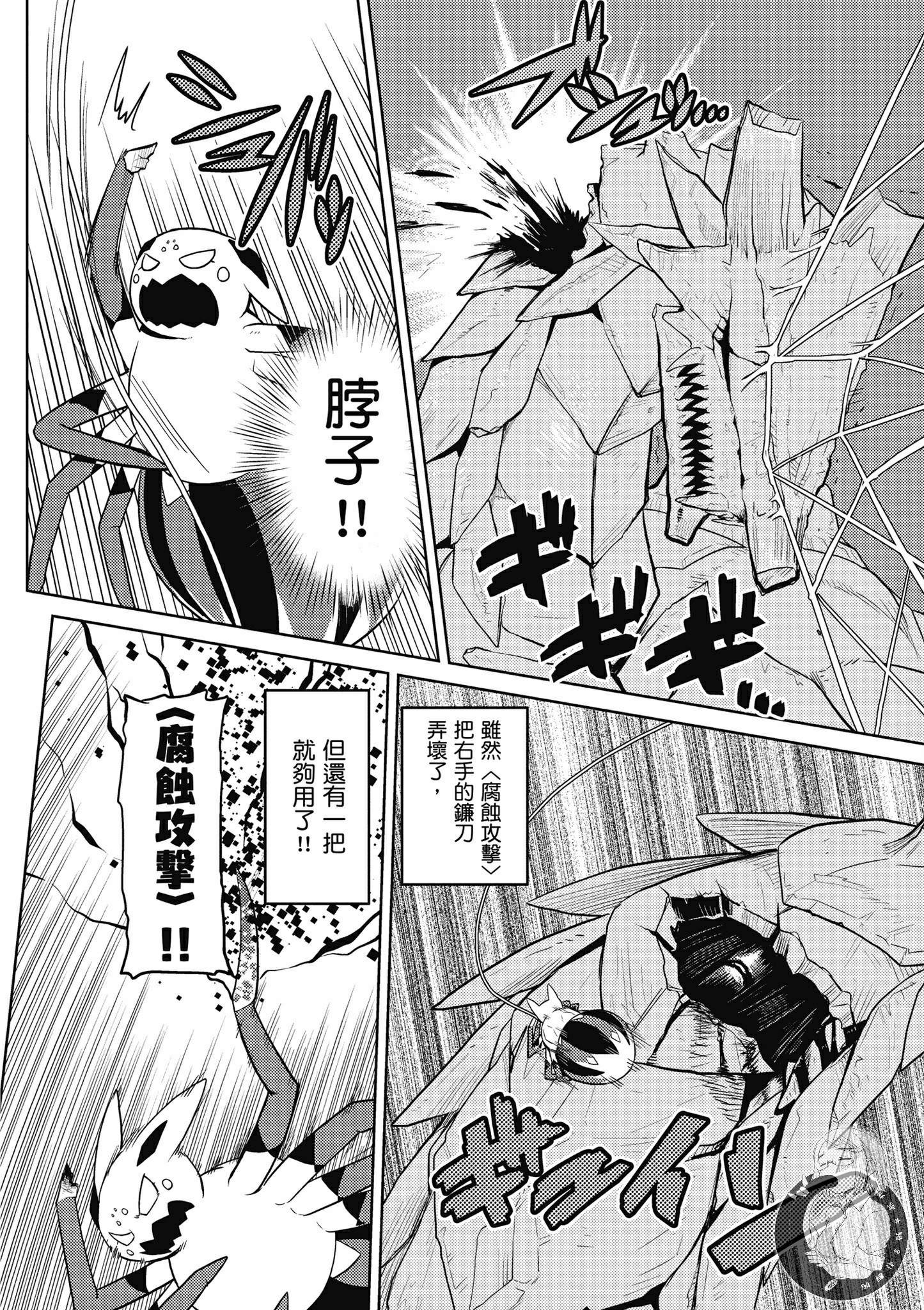 《不过是蜘蛛什么的》漫画最新章节第5卷免费下拉式在线观看章节第【154】张图片