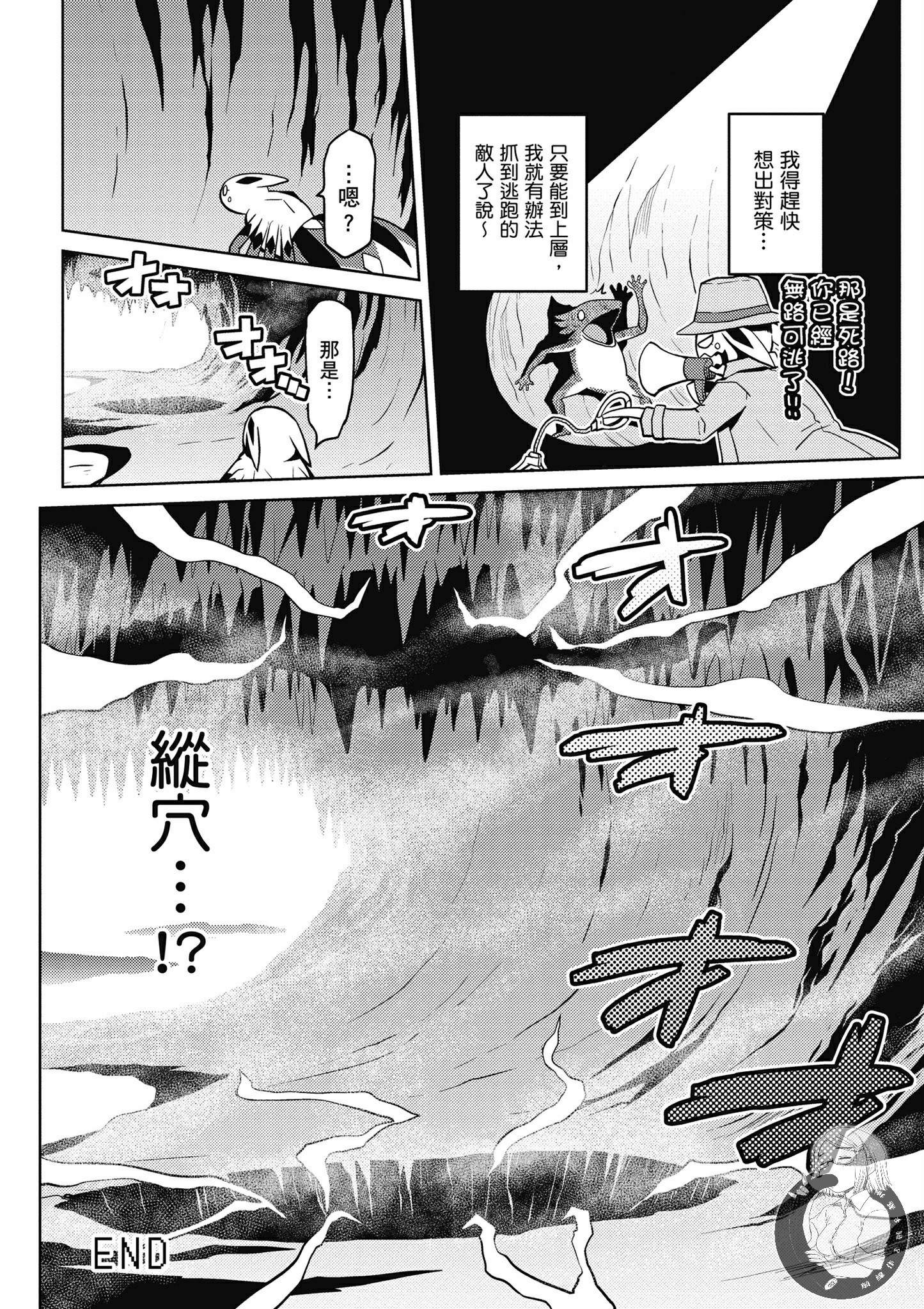 《不过是蜘蛛什么的》漫画最新章节第5卷免费下拉式在线观看章节第【74】张图片