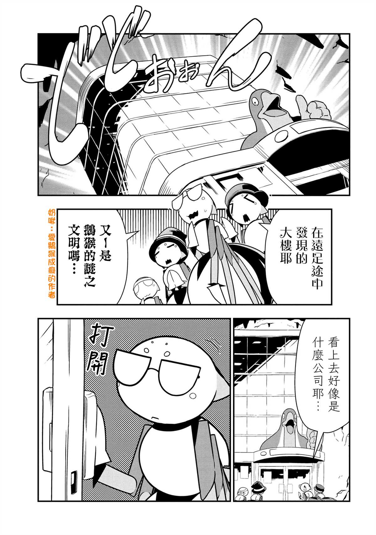 《不过是蜘蛛什么的》漫画最新章节外传：第60话免费下拉式在线观看章节第【1】张图片