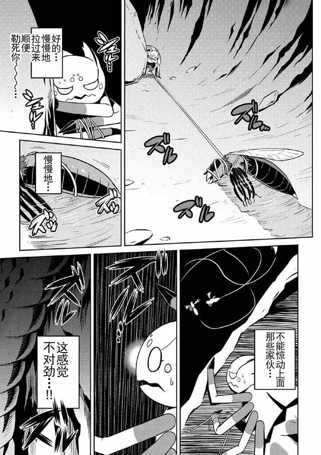 《不过是蜘蛛什么的》漫画最新章节第7话免费下拉式在线观看章节第【11】张图片