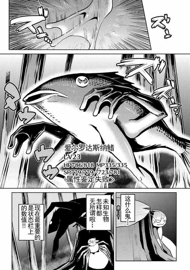 《不过是蜘蛛什么的》漫画最新章节第12.2话免费下拉式在线观看章节第【11】张图片