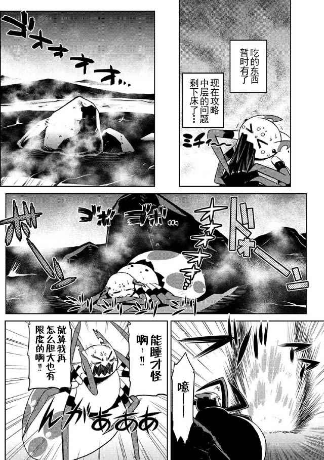 《不过是蜘蛛什么的》漫画最新章节第16.1话免费下拉式在线观看章节第【10】张图片