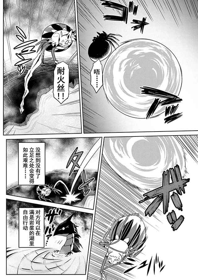 《不过是蜘蛛什么的》漫画最新章节第21.2话免费下拉式在线观看章节第【6】张图片