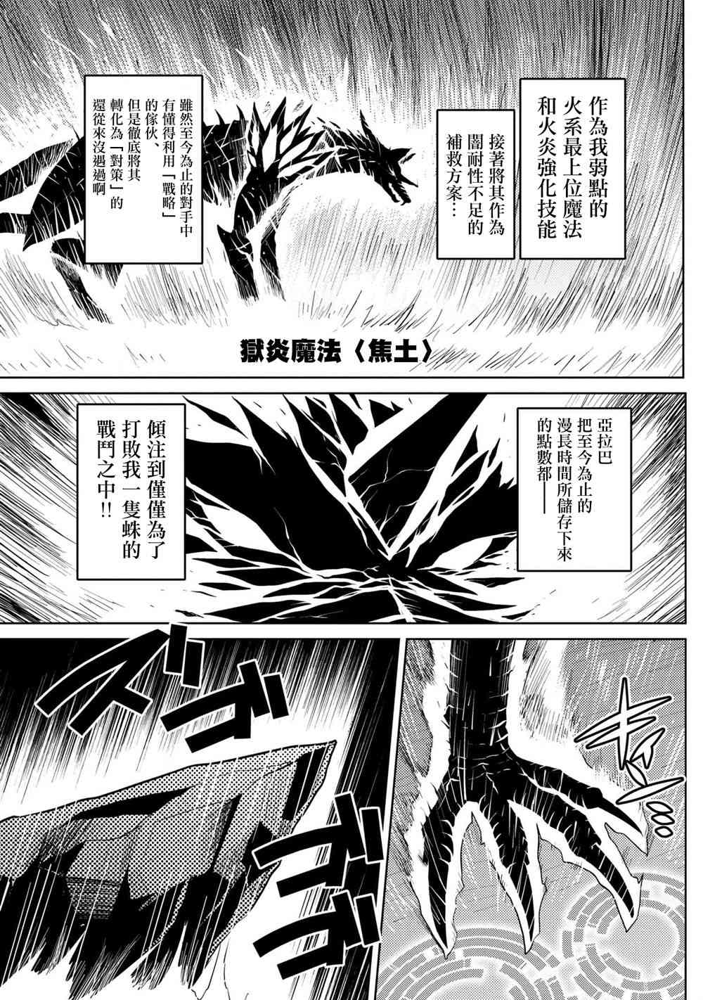 《不过是蜘蛛什么的》漫画最新章节第37.2话免费下拉式在线观看章节第【10】张图片