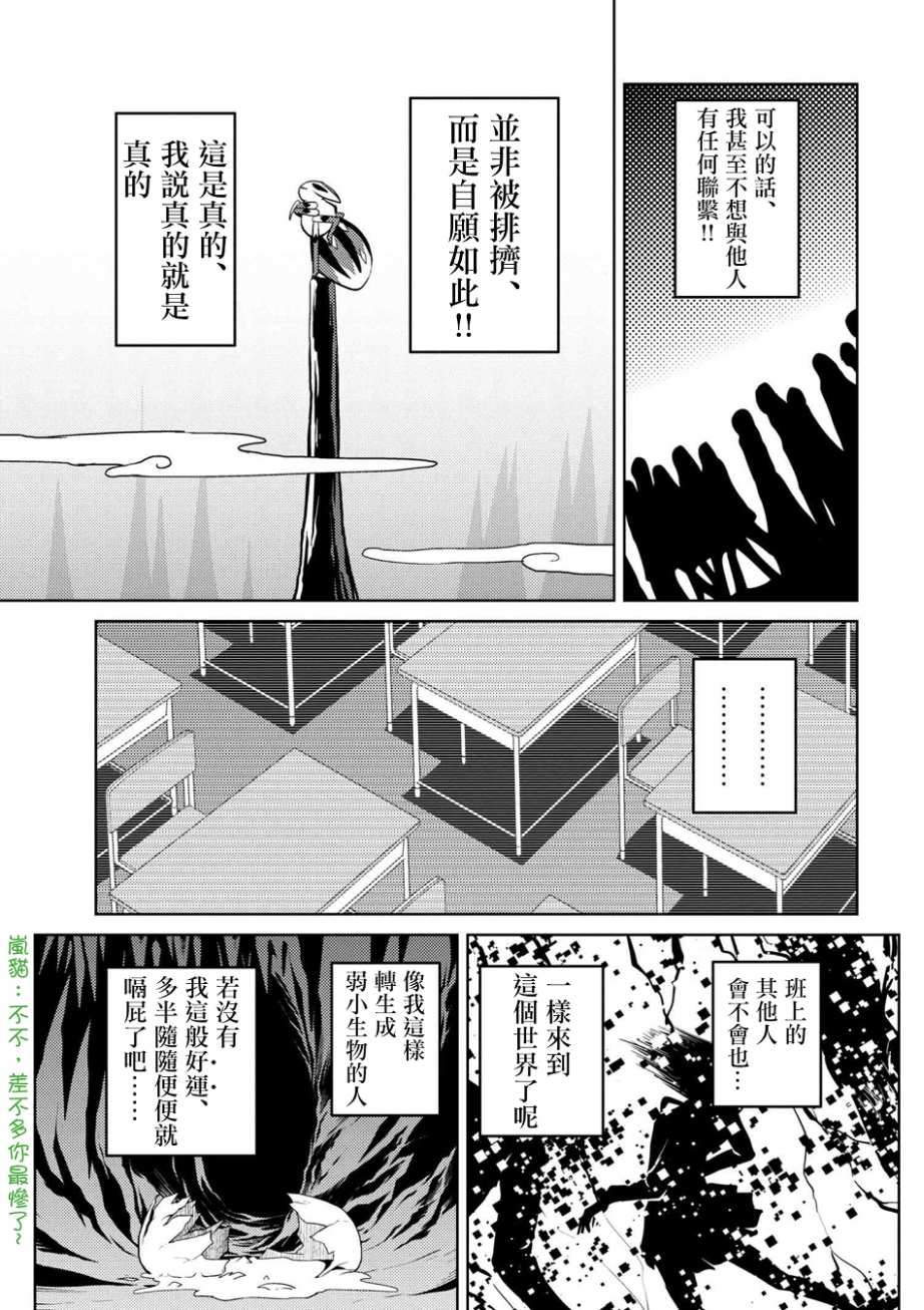 《不过是蜘蛛什么的》漫画最新章节第23.2话免费下拉式在线观看章节第【11】张图片