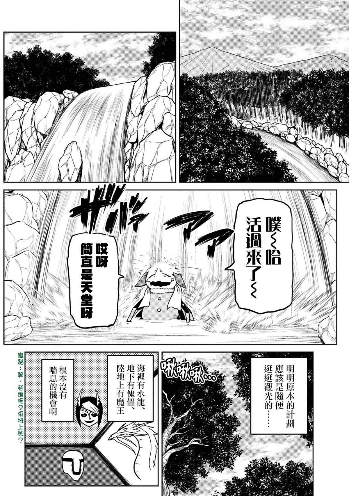 《不过是蜘蛛什么的》漫画最新章节第44.2话免费下拉式在线观看章节第【6】张图片