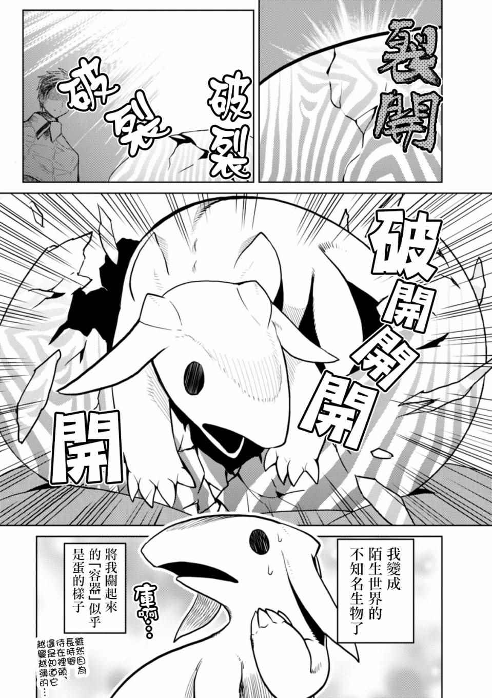 《不过是蜘蛛什么的》漫画最新章节番外1免费下拉式在线观看章节第【8】张图片