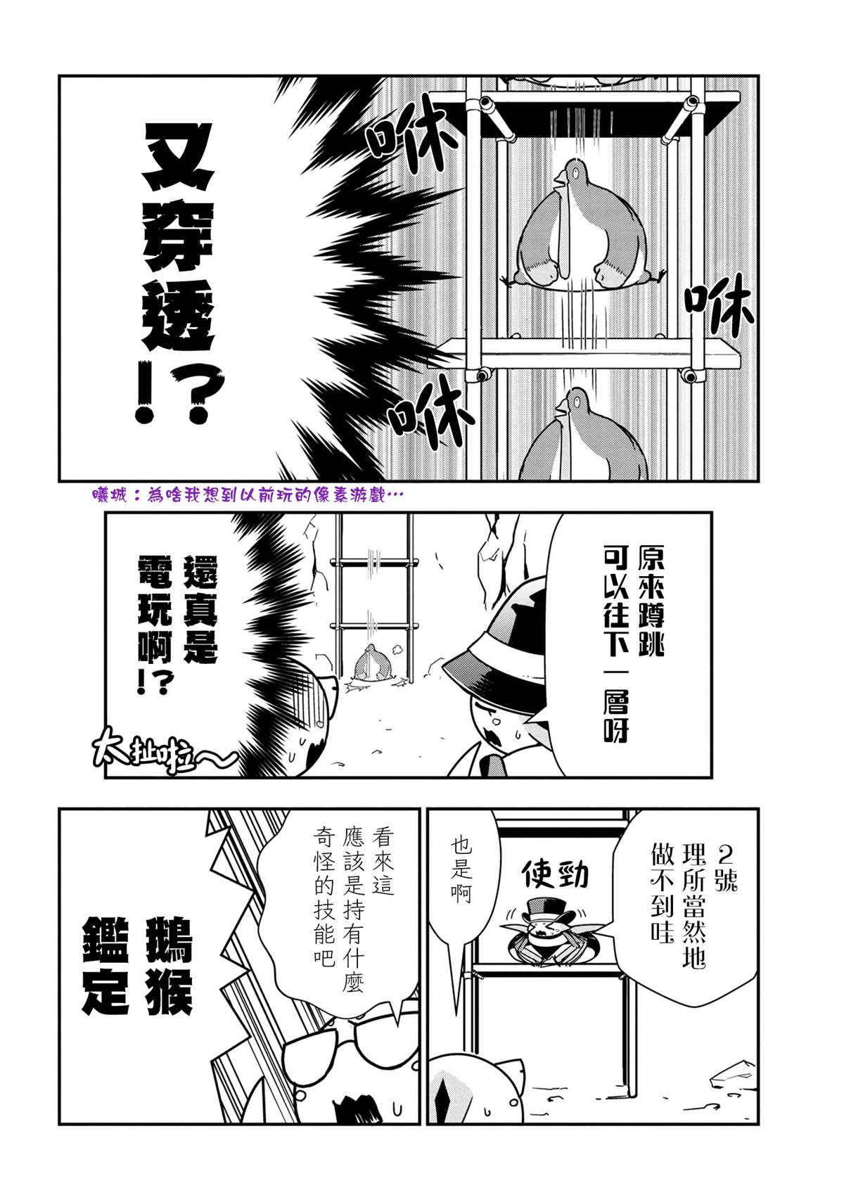 《不过是蜘蛛什么的》漫画最新章节外传：第47话免费下拉式在线观看章节第【4】张图片