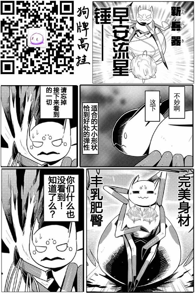 《不过是蜘蛛什么的》漫画最新章节第9话免费下拉式在线观看章节第【17】张图片