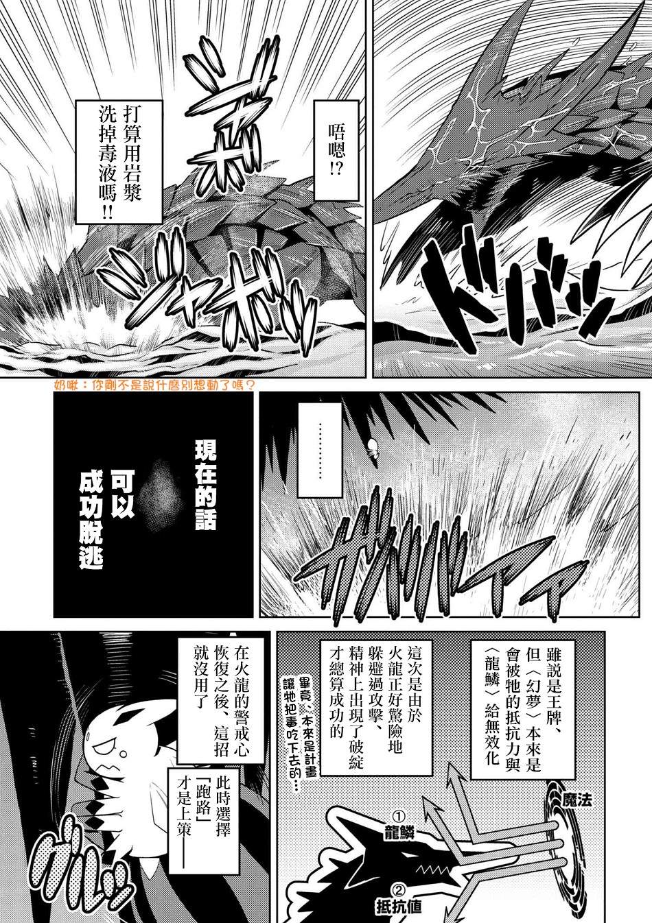 《不过是蜘蛛什么的》漫画最新章节第25.2话免费下拉式在线观看章节第【5】张图片