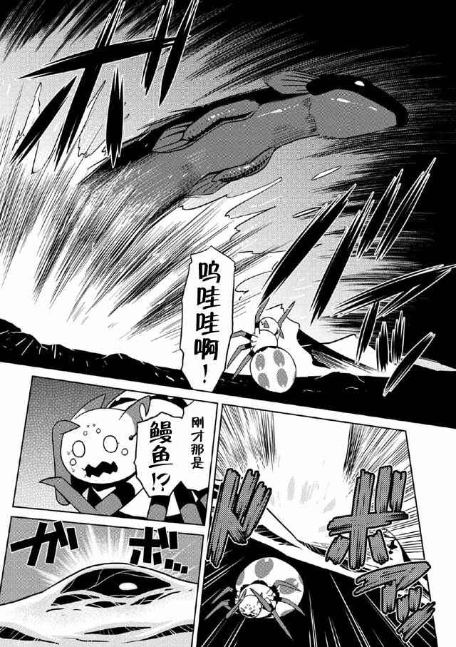 《不过是蜘蛛什么的》漫画最新章节第17.2话免费下拉式在线观看章节第【8】张图片